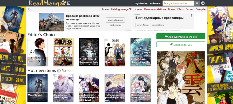 15 meilleurs sites de lecture de mangas gratuits 2021 【 2023 】 | Enor