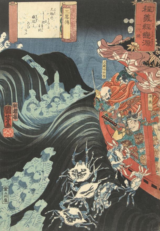 japanese samurai warriors Minamoto no Yoshitsune