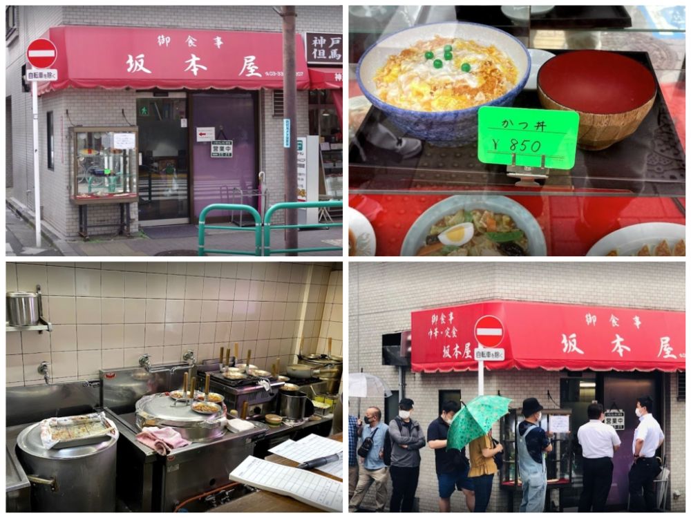 katsudon restaurants in tokyo