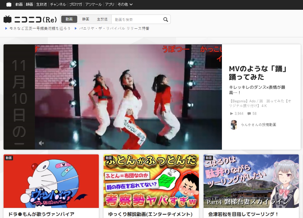 How to watch Japanese TV live; complete guide 【 2024