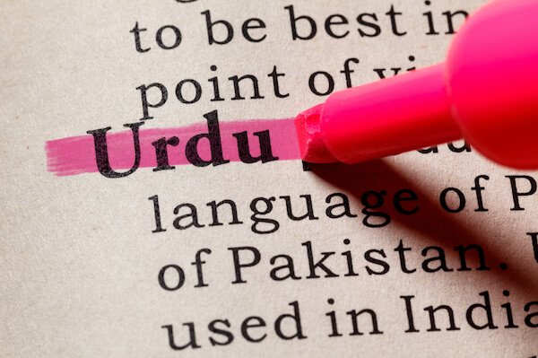 Datos de Pakist&aacute;n: el urdu es el idioma nacional de Pakist&aacute;n