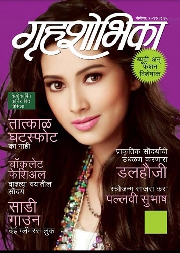 Pallavi Subhash aparece en la portada de una revista