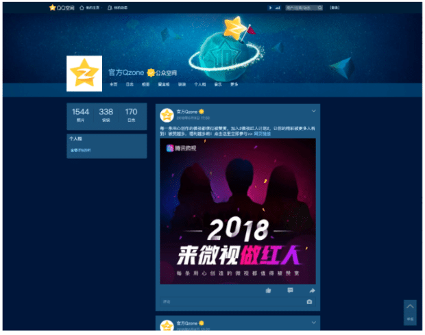 Espacio personal QZone totalmente personalizable