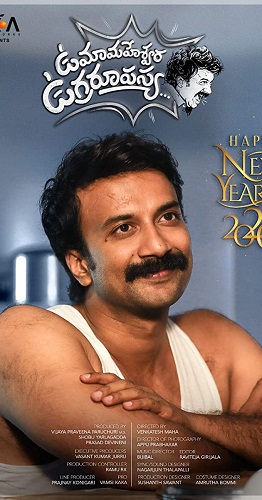 'Uma Maheswara Ugra Roopasya' (2020)