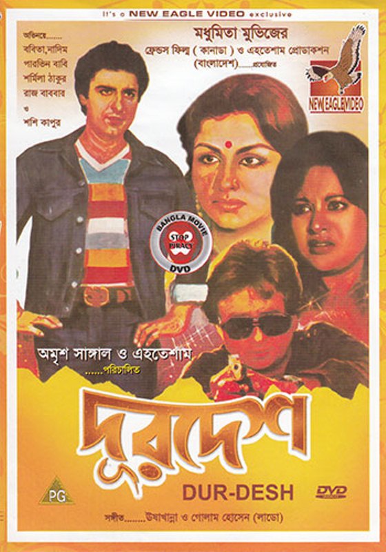 P&oacute;ster de la pel&iacute;cula de Sharad 'Durdesh'