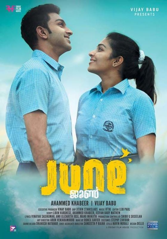 Rajisha Vijayan en la pel&iacute;cula June