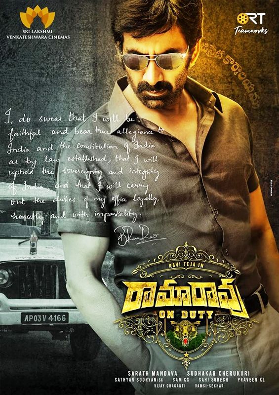 P&oacute;ster de la pel&iacute;cula telugu debut de Rajisha Vijayan