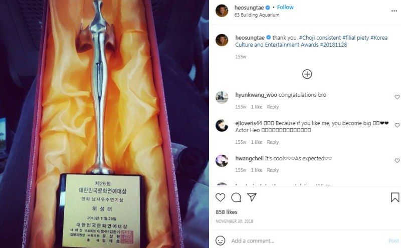 Heo Sung-tae habla sobre recibir un premio a la cultura y el entretenimiento de Corea en una publicaci&oacute;n de Instagram