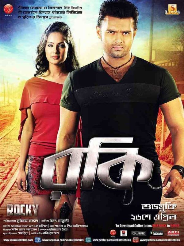 Pooja en el cartel de la pel&iacute;cula Rocky